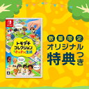 オリ特付【週明け4/20入荷予定分☆】【新品】【NS】トモダチコレクション わくわく生活★浅草マッハオリジナル特典マ…