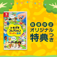 オリ特付【04/16発売日お届け☆予約】【新品】【NS】トモダチコレクション わくわく生活★浅草マッハオリ…