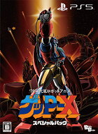 【07/16発売★予約】【新品】【PS5】70年代風ロボットアニメ ゲッP-X スペシャルパック［PS5版］[予約品]