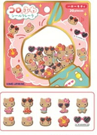 【05/20頃入荷予定分☆】【新品】コロふわシールフレーク ハローキティ/日焼け【メール便限定★お一人様10個まで】サンリオ　シール 立体