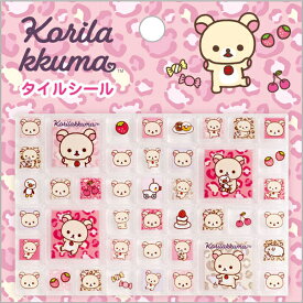 【04月下旬頃入荷分☆】【新品】リラックマ 「コリラックマいっぱい」 タイルシール ヒョウ【メール便限定★お一人様10個まで】シール