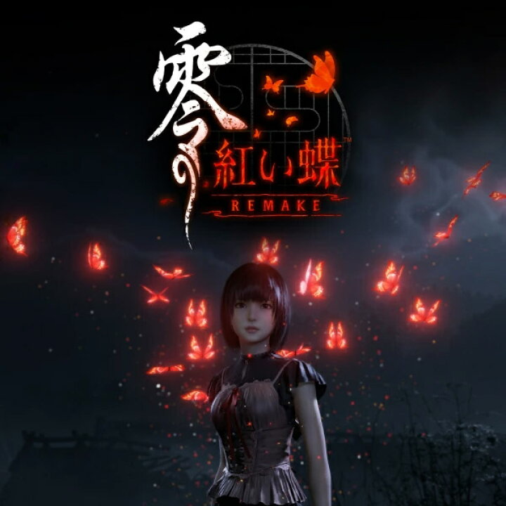 楽天市場】【即納可能】【新品】【PC】零 〜紅い蝶〜 REMAKE 