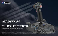 【10/02発売★予約】【新品】【PS5HD】ACE COMBAT 8: WINGS OF THEVE フライトスティック for PlayStatio…