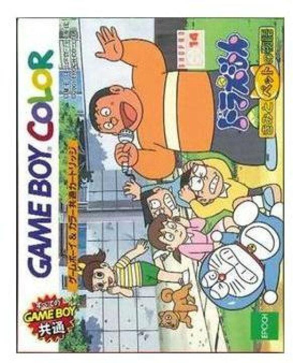 楽天市場 新品 Gb ドラえもん きみとペット物語 Rcp お取寄せ品 浅草マッハ 楽天市場 新品 Gb ドラえもん きみとペット物語 Rcp お取寄せ品 浅草マッハ