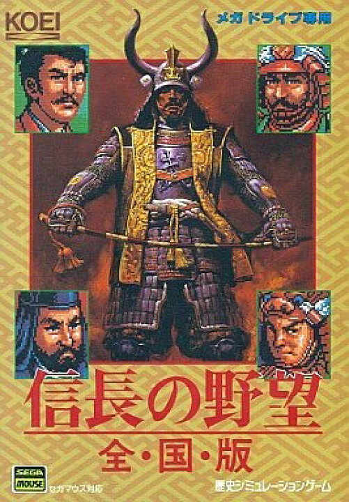 楽天市場】【新品】【MD】信長の野望 全国版 : 浅草マッハ！！
