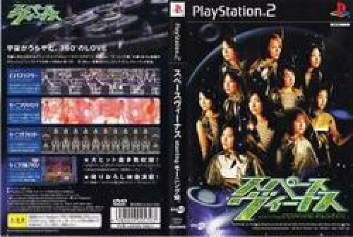 楽天市場】[メール便OK]【新品】【PS2】モーニング娘。/スペース 