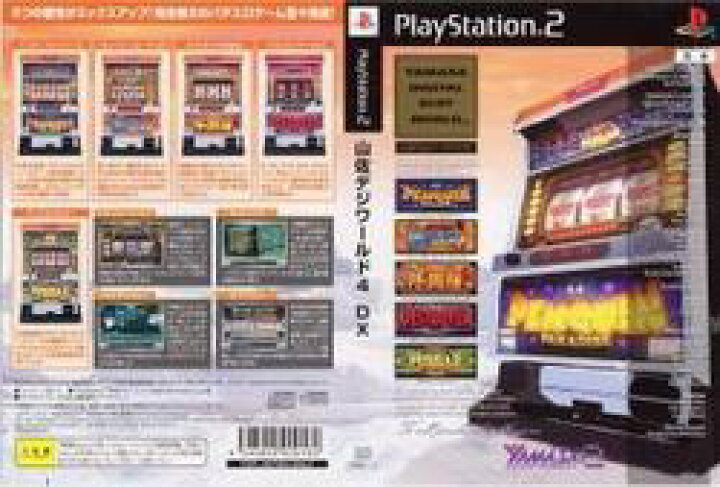 楽天市場】【新品】【PS2】山佐Digiワールド4DX[お取寄せ品] : 浅草 