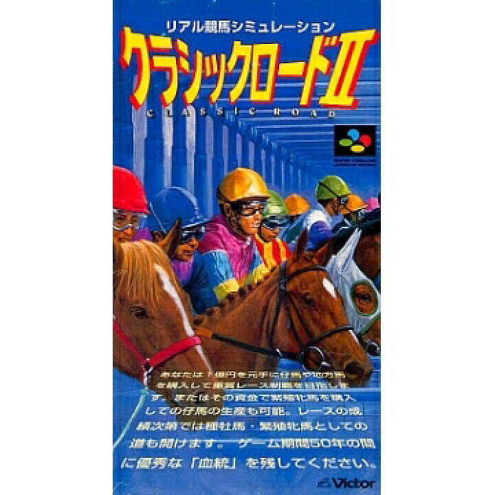 楽天市場】【新品】【SFC】クラシック・ロードII[お取寄せ品] : 浅草 