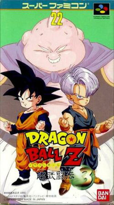楽天市場】【新品】【SFC】ドラゴンボールZ 超武闘伝3[お取寄せ品