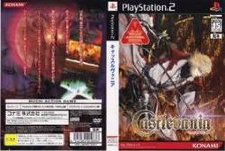 楽天市場】[メール便OK]【新品】【PS2】【通】キャッスルヴァニア 通常 