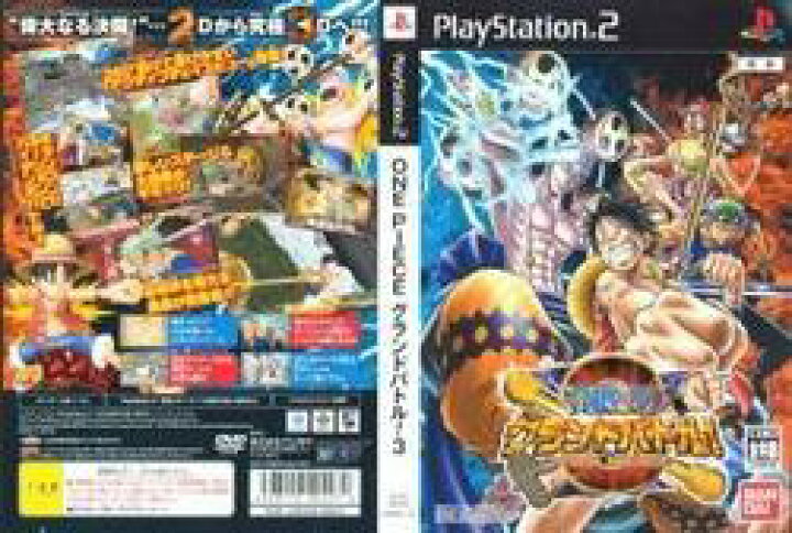 楽天市場】[メール便OK]【中古】【PS2】ONE PIECE グランドバトル!3[お 