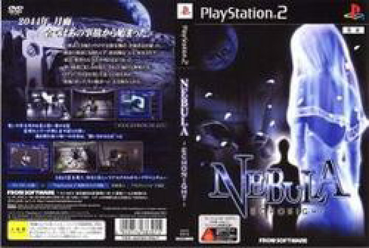 楽天市場】[メール便OK]【新品】【PS2】NEBULA-ECHO NIGHT-（ネビュラ 