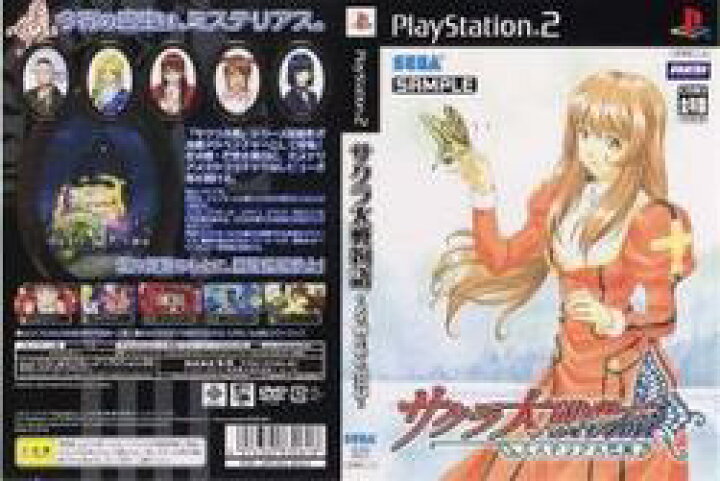 楽天市場】[メール便OK]【新品】【PS2】サクラ大戦物語〜ミステリアス 