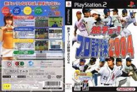 [メール便OK]【中古】【PS2】熱チュー!プロ野球2004[在庫品]