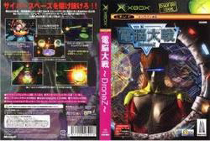楽天市場】[メール便OK]【新品】【Xbox】電脳大戦 〜DroneZ〜 : 浅草 