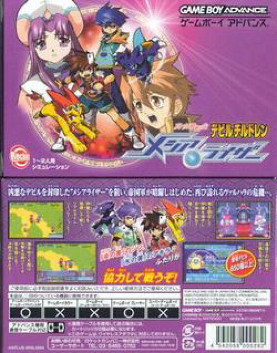 楽天市場】【新品】【GBA】真・女神転生デビルチルドレン メシア 