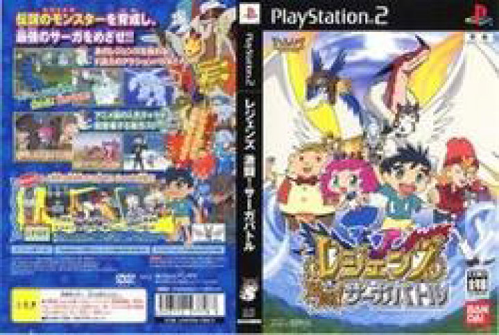 楽天市場】[メール便OK]【新品】【PS2】レジェンズ 激闘!サーガバトル 