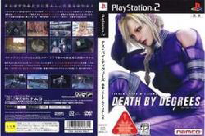 楽天市場】[メール便OK]【中古】【PS2】デス バイ ディグリーズ 鉄拳 