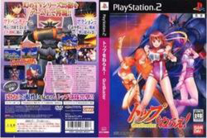 楽天市場】[メール便OK]【訳あり新品】【PS2】トップをねらえ![お 