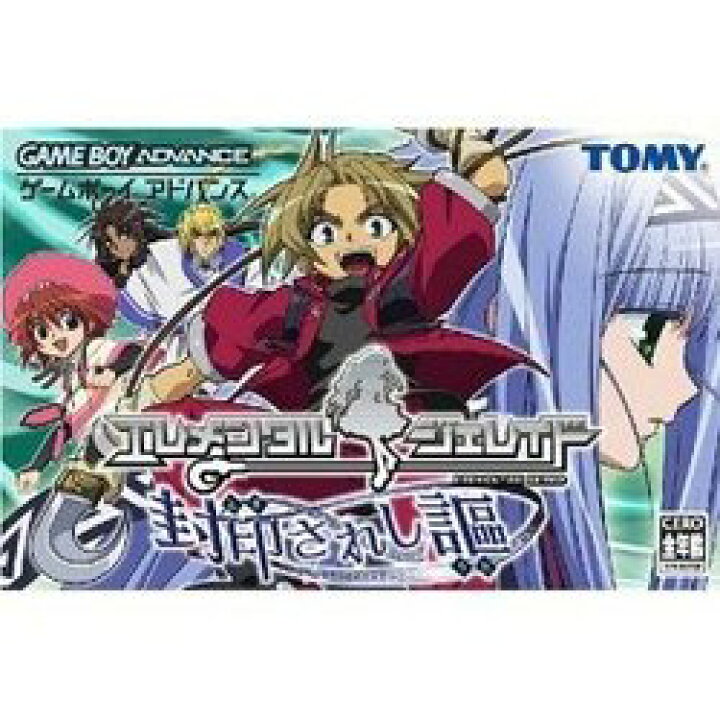 楽天市場】【新品】【GBA】エレメンタルジェレイド〜封印されし謳  
