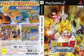 [メール便OK]【中古】【PS2】ドラゴンボールZ Sparking![在庫品]