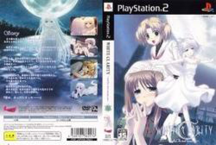 楽天市場】【中古】【PS2】WHITE CLARITY(ホワイトクラリティ) And  
