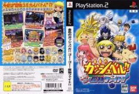 楽天市場 金色のガッシュベル Ps2の通販