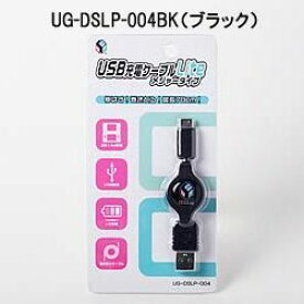 【訳あり新品】【DSHD】UG USB充電ケーブル for Lite[在庫品]