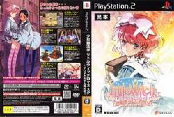 楽天市場】[メール便OK]【訳あり新品】【PS2】少女魔法学リトル 