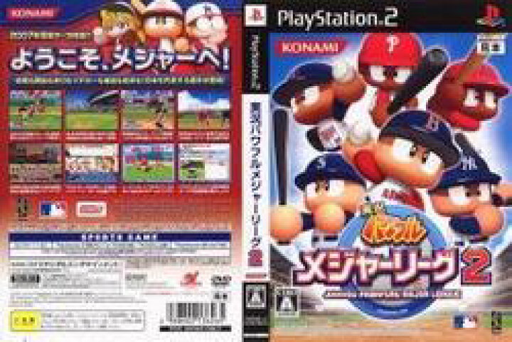 楽天市場】[メール便OK]【新品】【PS2】実況パワフルメジャーリーグ2 