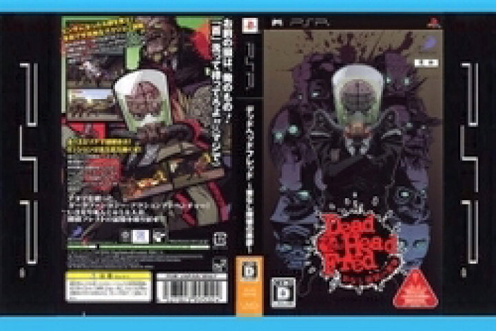 楽天市場】[メール便OK]【中古】【PSP】デッドヘッドフレッド〜首なし 