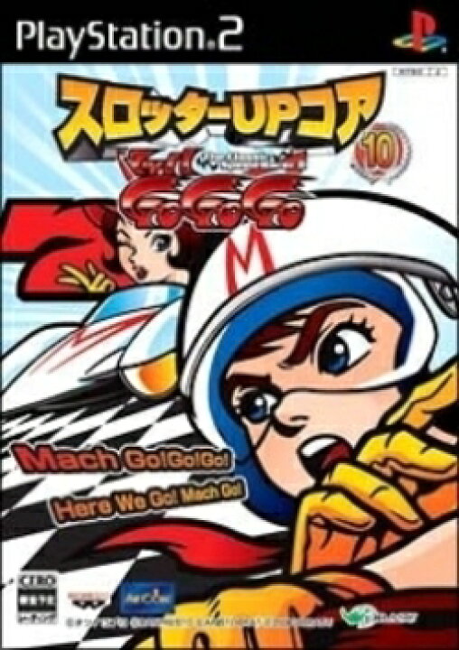 楽天市場】[メール便OK]【新品】【PS2】スロッターUPコア10 マッハ 