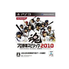 [メール便OK]【中古】【PS3】プロ野球スピリッツ2010[お取寄せ品]