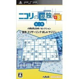 [メール便OK]【新品】【PSP】ニコリの数独+3 第三集～数独 スリザーリンク ましゅ ヤジリン～[お取寄せ品]