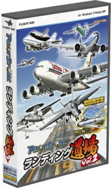 【即納可能】【新品】限)パイロットストーリー ランディング道場Vol.2 初回限定版 Win DVD-ROMTechnoBrain 父の日ギフト★最終在庫★