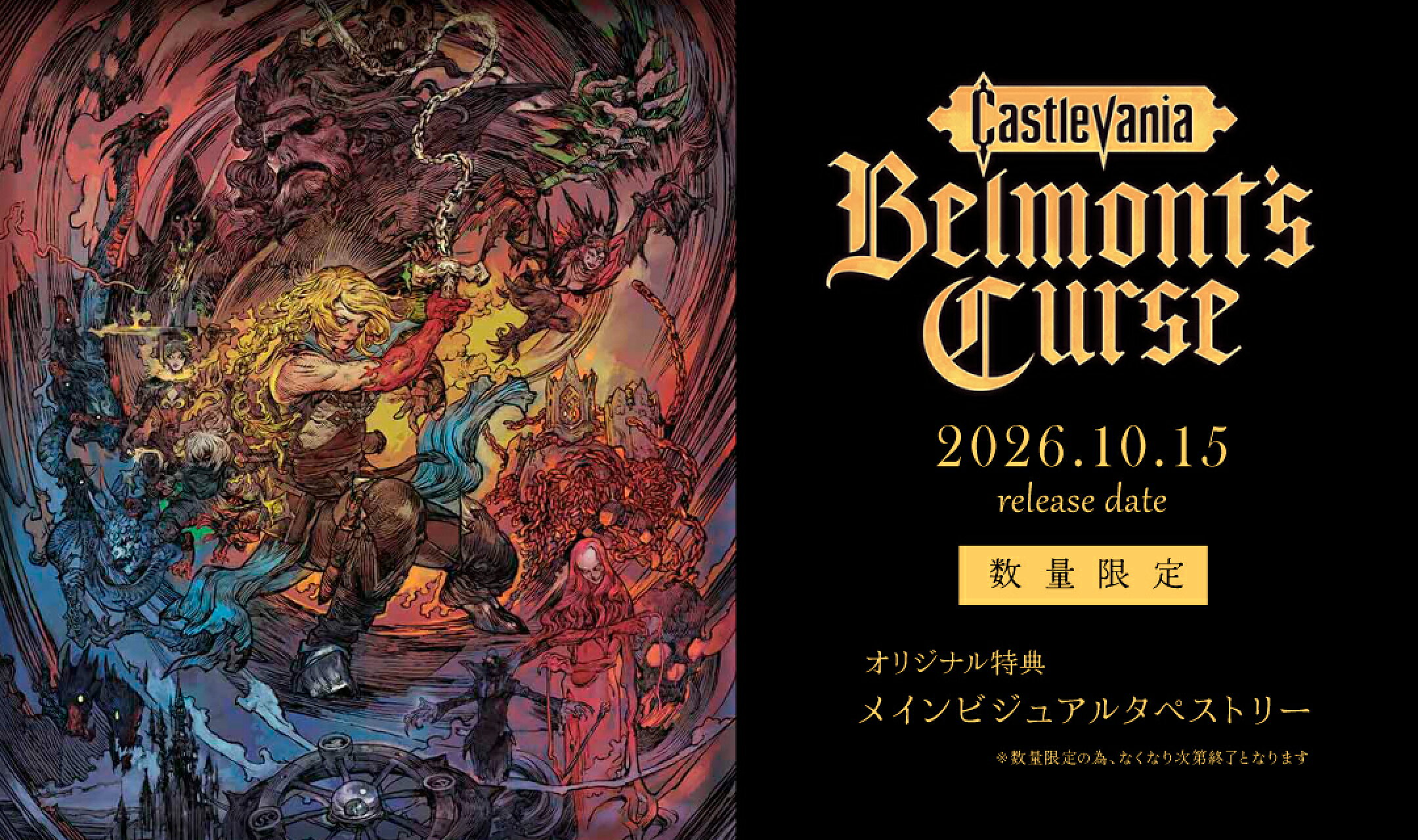 Castlevania Belmont's Curse