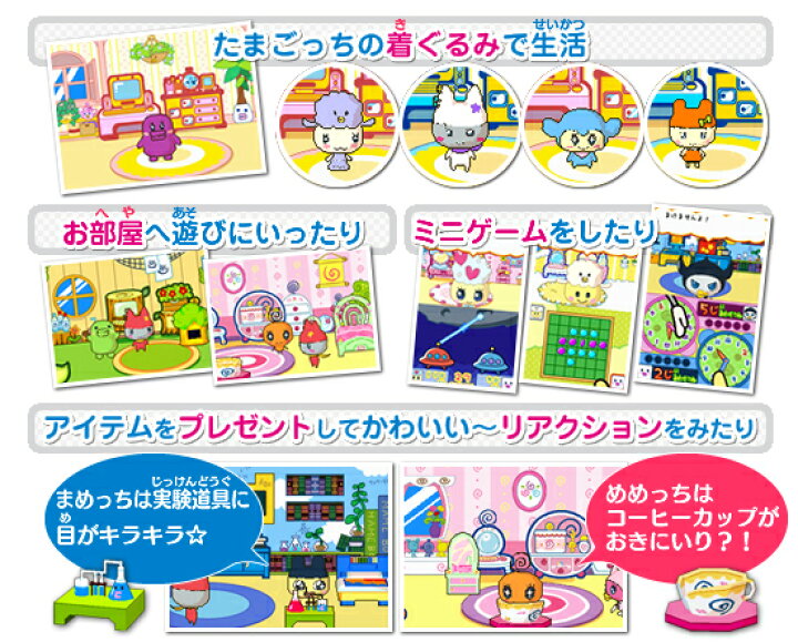 楽天市場】[メール便OK]【新品】【DS】たまごっちコレクション[お 