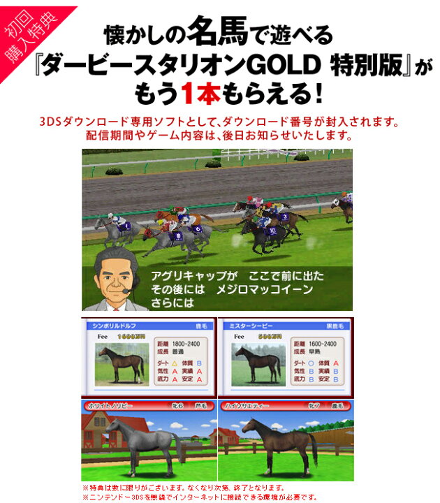 楽天市場 メール便ok 新品 3ds ダービースタリオンgold 初回封入特典 懐かしの名馬で遊べる ダービースタリオンgold 特別版 ダウンロードコード同梱 Rcp ダビスタ 浅草マッハ 楽天市場 メール便ok 新品 3ds ダービースタリオンgold 初回封入特典 懐かしの名馬で遊べる ダービースタリオンgold 特別版 ダウンロードコード同梱 Rcp ダビスタ 浅草マッハ