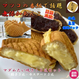 楽天市場 マダムたい焼きの通販