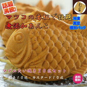 たい焼きの通販 価格比較 価格 Com