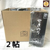 田庄海苔2帖　ランク中上　 3/5ランク中の上　 のり 有明 九州 寿司 海苔巻き 福袋 お正月 年末 お餅