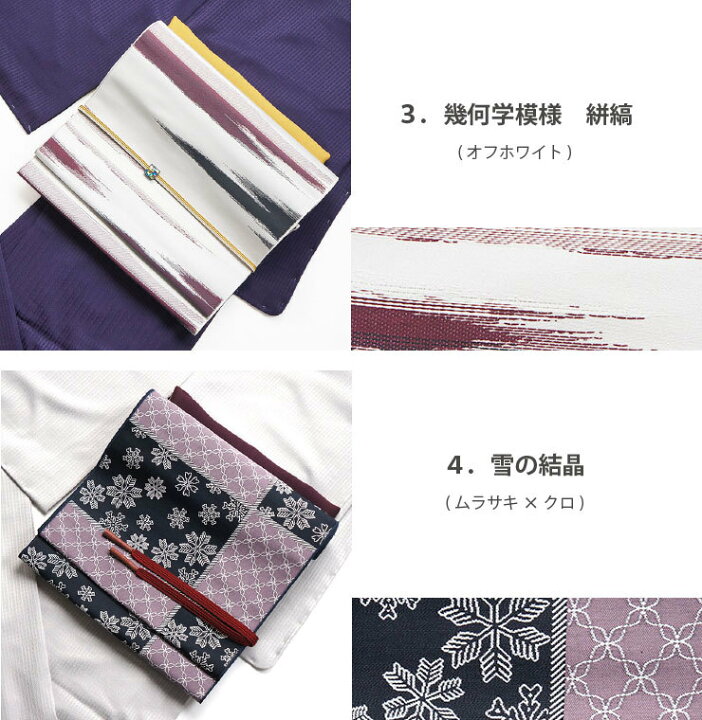 楽天市場】＼最大2000円クーポン／西陣織 正絹名古屋帯 (全4タイプ  