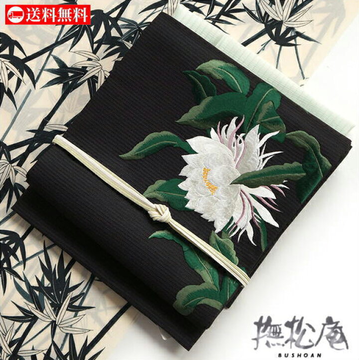 楽天市場】「撫松庵」 一重太鼓袋帯 単衣・夏用 - 月下美人（黒鼠/101 