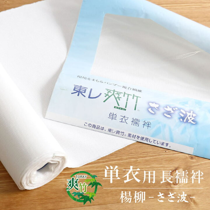 楽天市場】＼2点で3％OFFクーポン／[紙人形仕立て フルオーダー] 単衣 