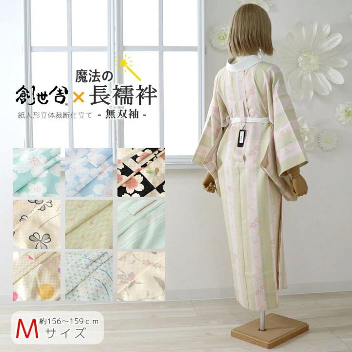 楽天市場】＼2点で3％OFFクーポン／[数量限定] 長襦袢 洗える プレタ  