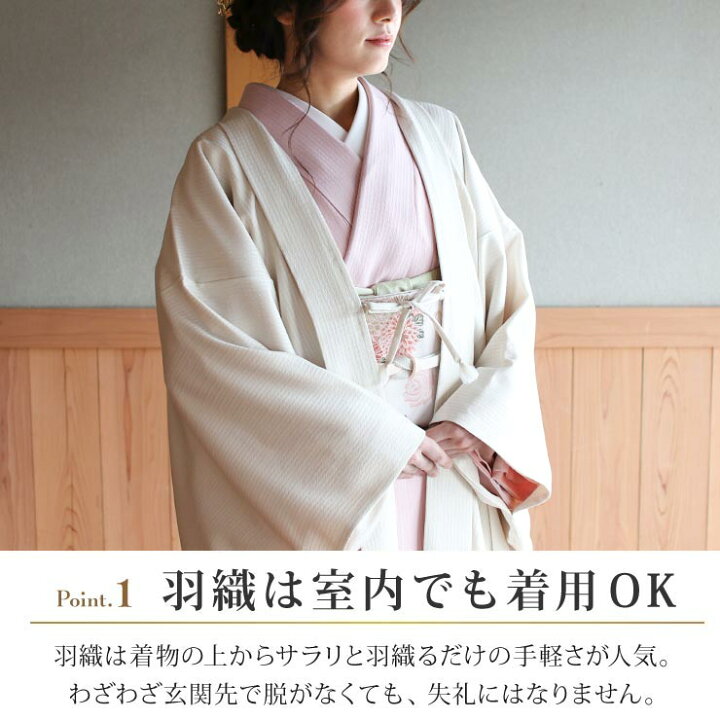 楽天市場】[ 日本製 ] 洗える 長羽織 色無地 格子地紋（オフシロ）袷  