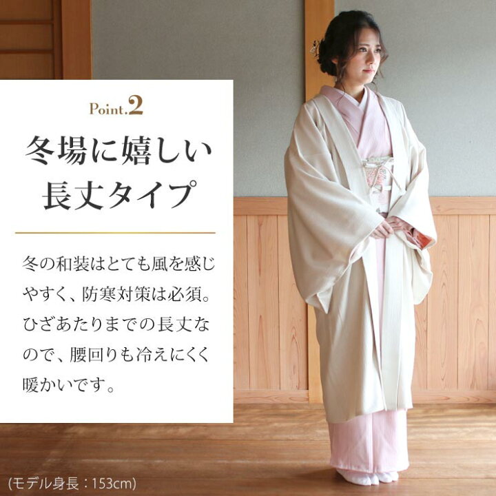 楽天市場】[ 日本製 ] 洗える 長羽織 色無地 格子地紋（オフシロ）袷  