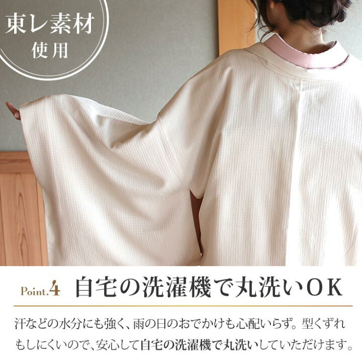 楽天市場】[ 日本製 ] 洗える 長羽織 色無地 格子地紋（オフシロ）袷  