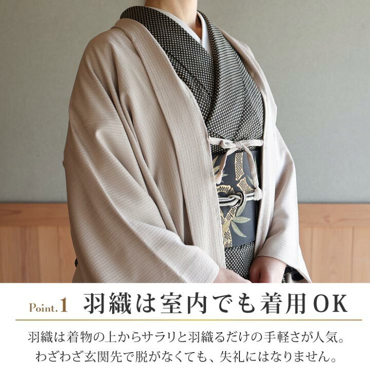 楽天市場】＼WeekendSale開催中!／[ 日本製 ] 洗える 長羽織 色無地 