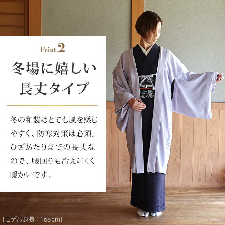 楽天市場】＼楽天カードで4倍DAY!／[ 日本製 ] 洗える 長羽織 色無地 